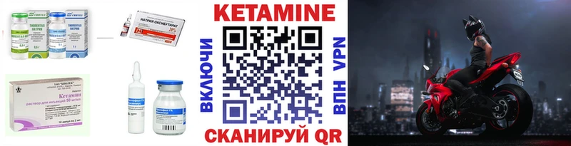 КЕТАМИН ketamine  Александровск 