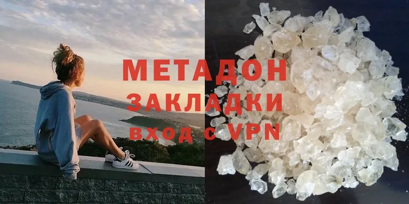 МЕТАДОН methadone  OMG ТОР  Александровск 