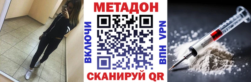 Метадон VHQ  цена наркотик  shop формула  Александровск 